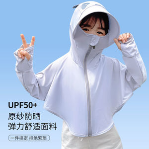 儿童新款夏季冰丝防晒衣透气薄款防紫外线女童男童连帽防晒衫外套