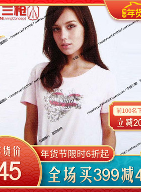 秋冬新款三枪舒木尔竹纤维印花圆领短袖女衫 短袖T恤 21868A0
