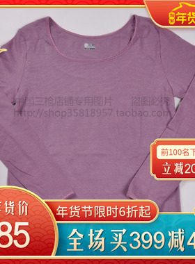 秋冬新款三枪薄之暖圆领女士保暖内衣套装  21628D0 专柜正品