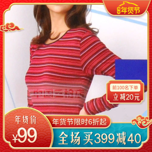 圆领长袖女士竹纤维内衣套装