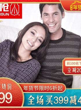 三枪桑狐立绒提花版男女士加绒加厚保暖内衣套装保暖秋衣秋裤情侣