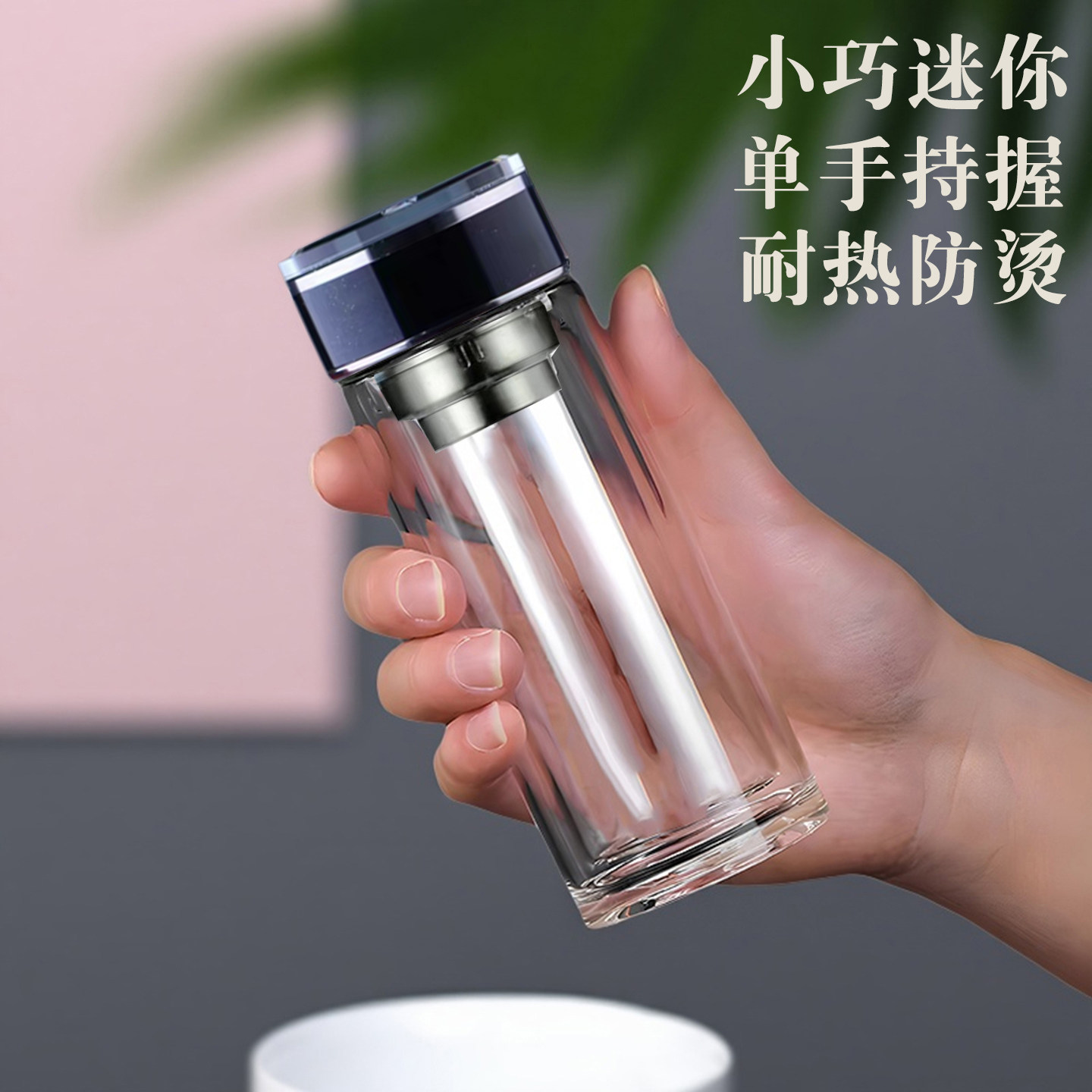 迷你小号口袋杯双层玻璃杯男女士商务办公茶杯家用耐热便携茶水杯
