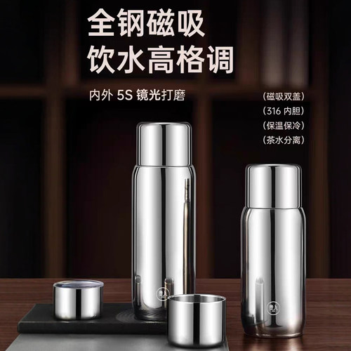 德国品质全钢磁吸盖商务保温杯