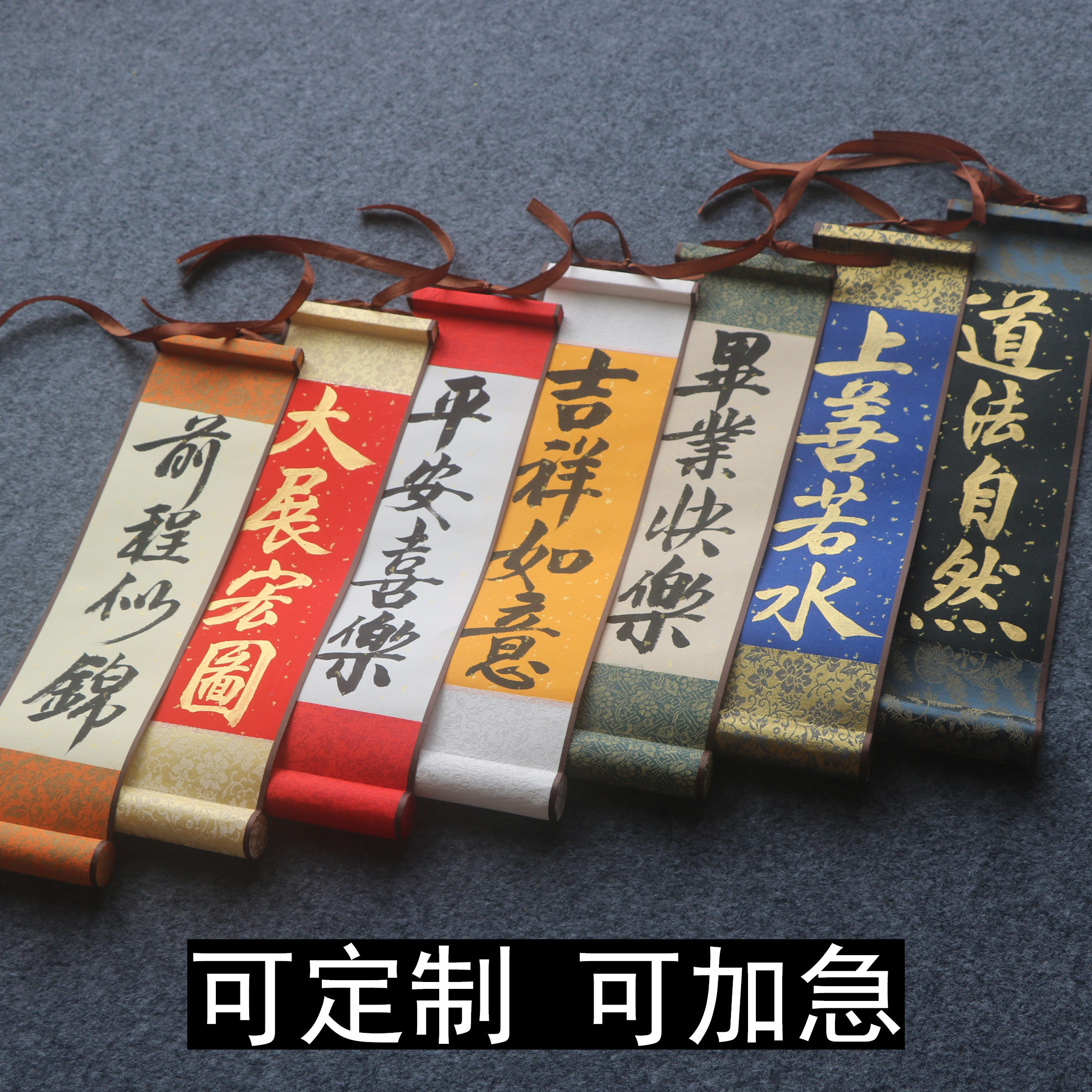 定制书法手写小卷轴毕业生日结婚拍摄道具题字挂轴可来图加急印刷