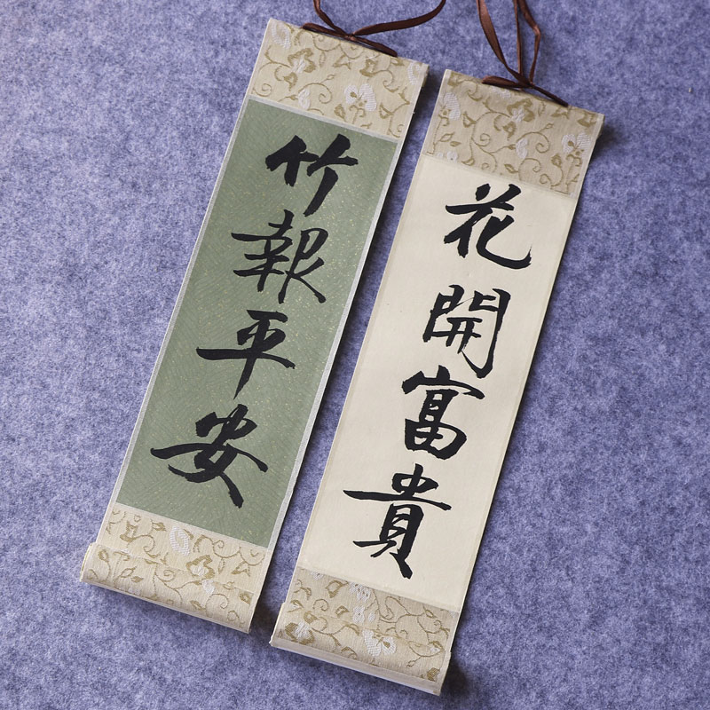 定制书法小卷轴手持挂轴手拿舞台演出表演道具白色手写宣纸小对联