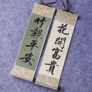 定制书法小卷轴手持挂轴手拿舞台演出表演道具白色手写宣纸小对联