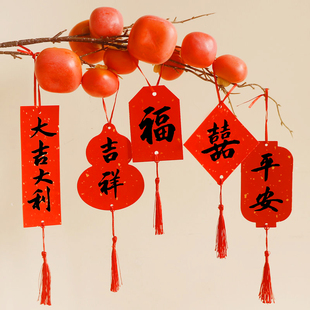新年装饰小挂件春节福字小对联乔迁结婚创意书法手写植物绿植挂件
