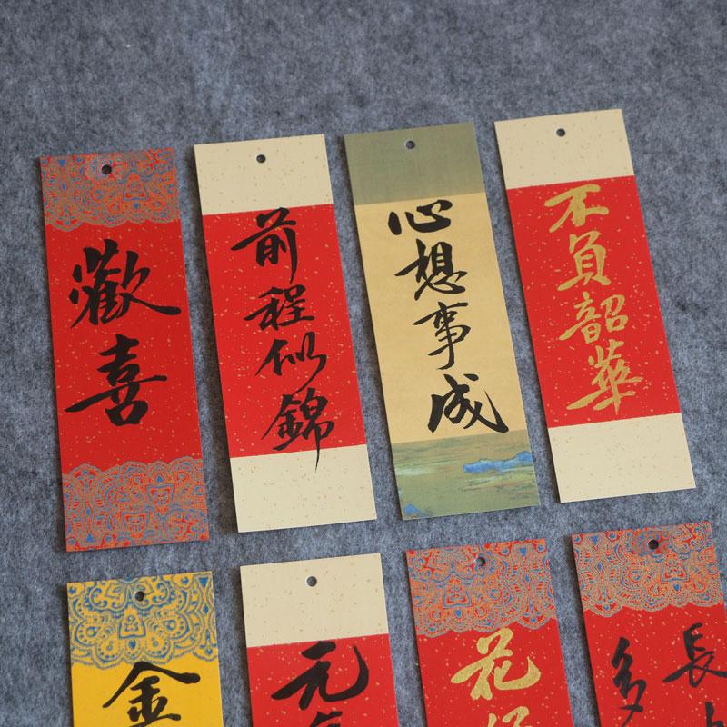 定制书法手写小挂件蛇年新年过年挂件中式小卡片贺卡书签植物装饰