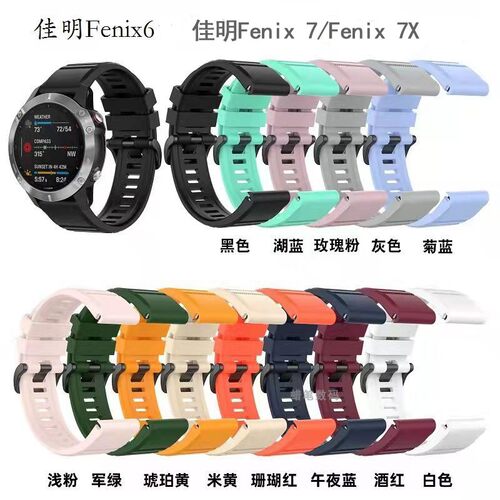 适用佳明Fenix8/7硅胶快拆手表带