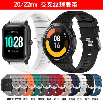 适用小米手表color2运动版硅胶watch S4/3S2手表带Haylou RS4/RT2