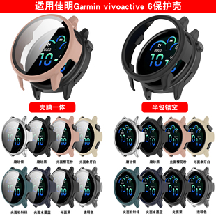 适用佳明vivoactive6手表钢化膜一体保护壳Active6镂空边框硬表套