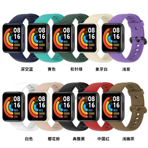 适用Redmiwatch2Lite纯色腕带