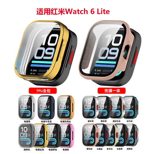 适用红米watch6Lite手表保护壳