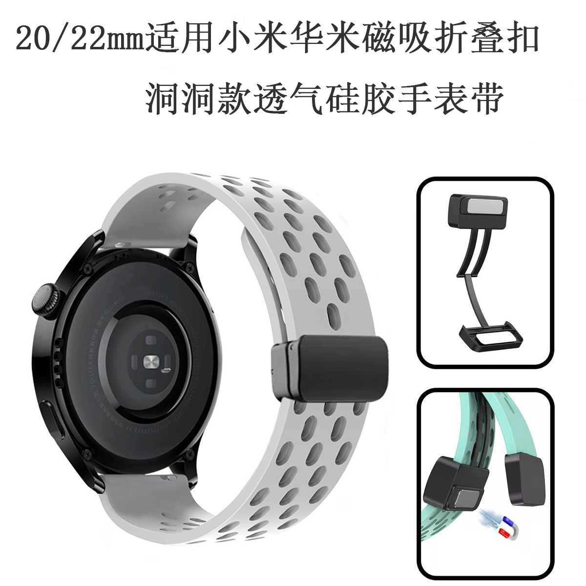 小米Color2折叠扣洞洞S4华米表带