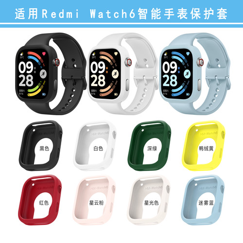 适用红米Redmiwatch6硅胶保护壳