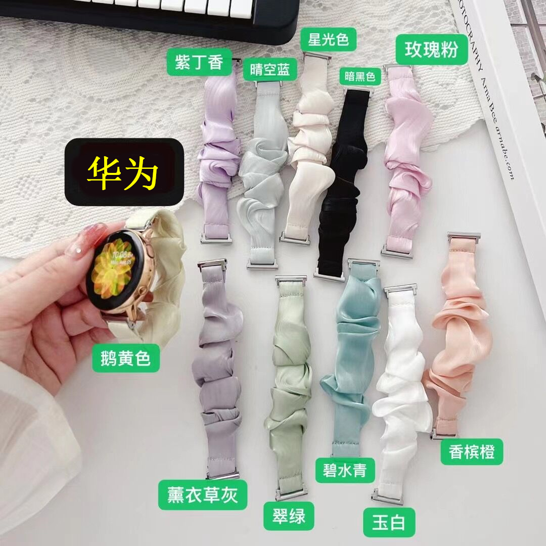 适用华为雪纺冰丝弹力发圈表带