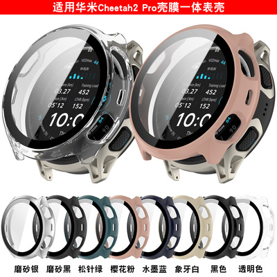 适用华米Cheetah2Pro钢化膜壳