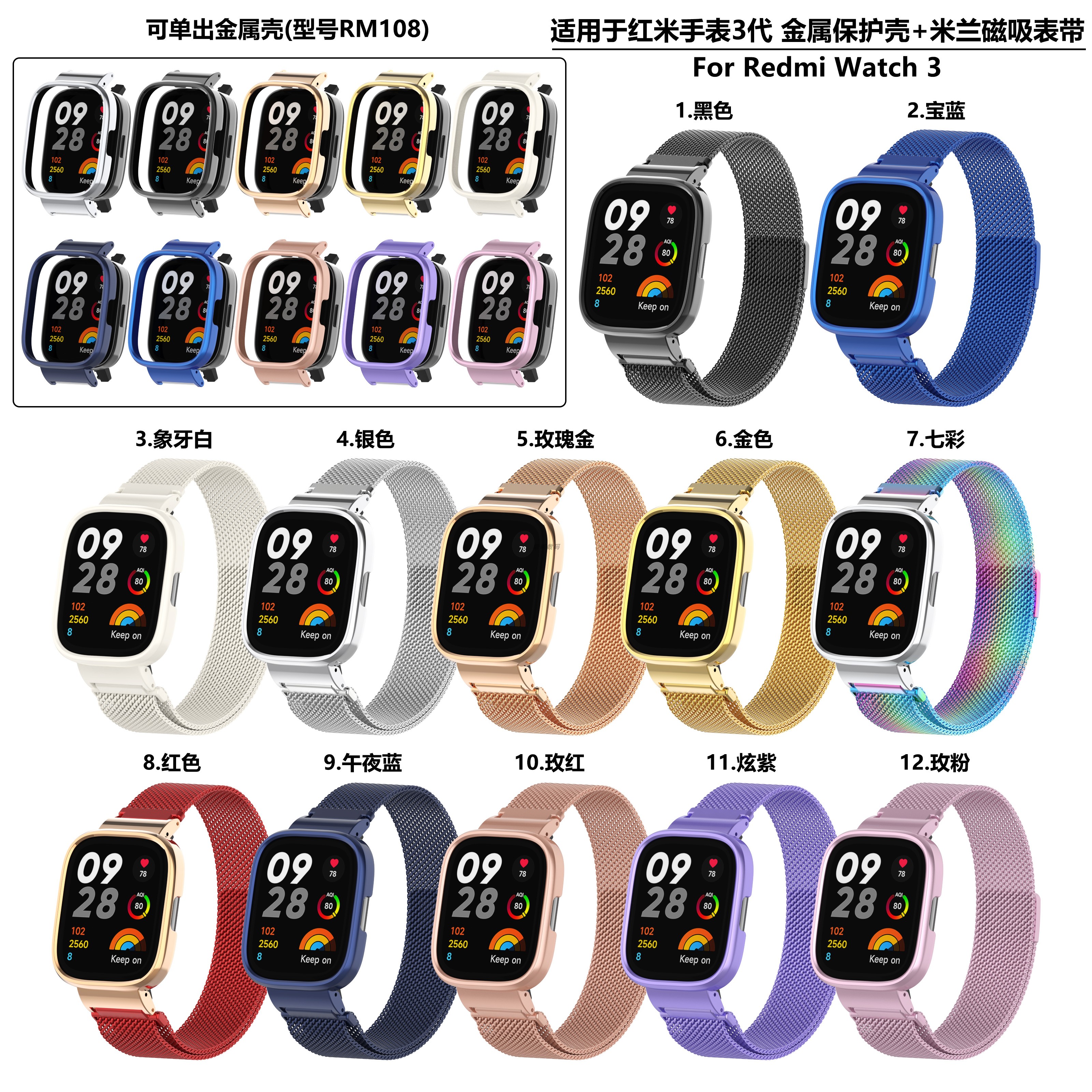 红米Redmiwatch3米兰磁吸手表带