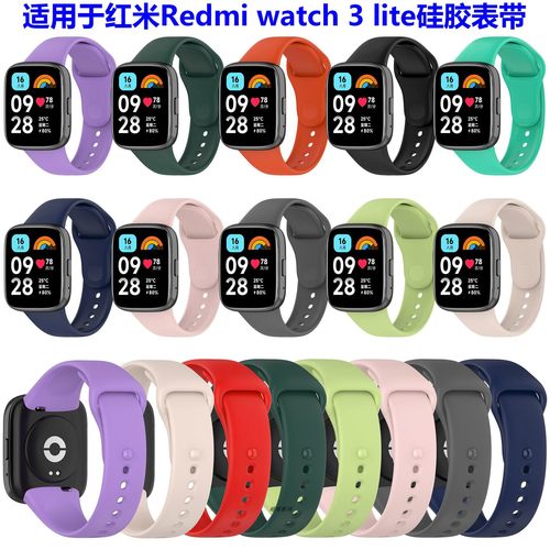 红米Redmiwatch3青春版硅胶表带