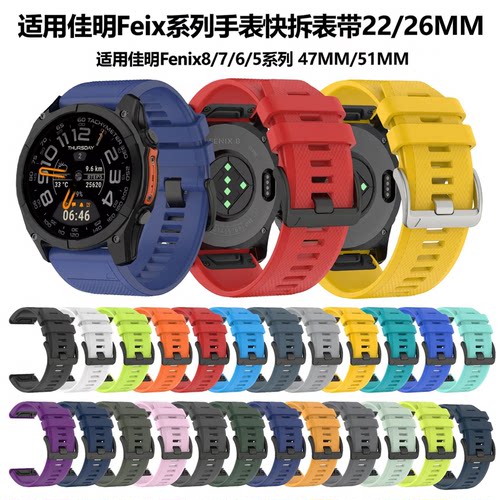 适用佳明小格纹硅胶手表带