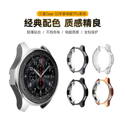 gearS3手表保护壳galaxywatch