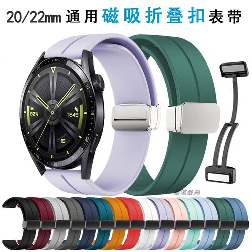 适用华为磁吸折叠扣硅胶手表带