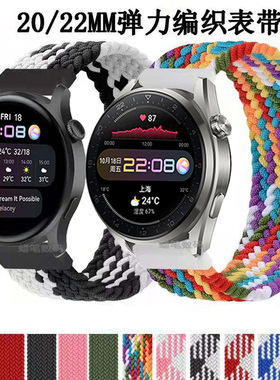 适用华为GT56Prowatch4弹力尼龙编织手表带GS3腕带GT2proES magic