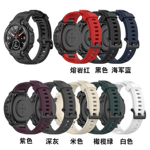 Amazfit t-rex pro表带华米手表霸王龙硅胶带trex保护壳软套A1918