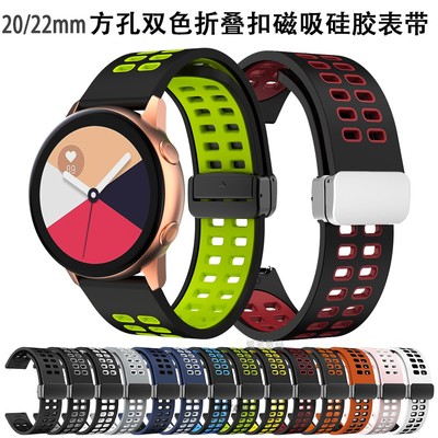 适用三星双色磁吸折叠扣硅胶表带