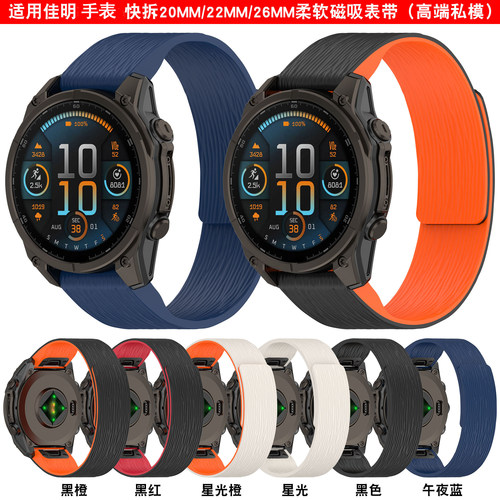 适用佳明软磁吸荔枝纹硅胶手表带