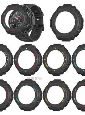 适用Amazfit华米t-rex pro手表霸王龙1代PC镂空保护壳A1918硬表壳