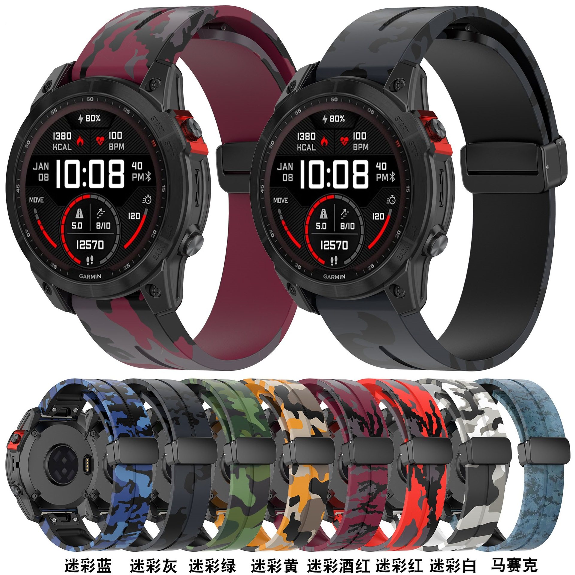 适用佳明fenix56s8/7xpro磁吸折叠扣迷彩硅胶手表带marq/965/epix
