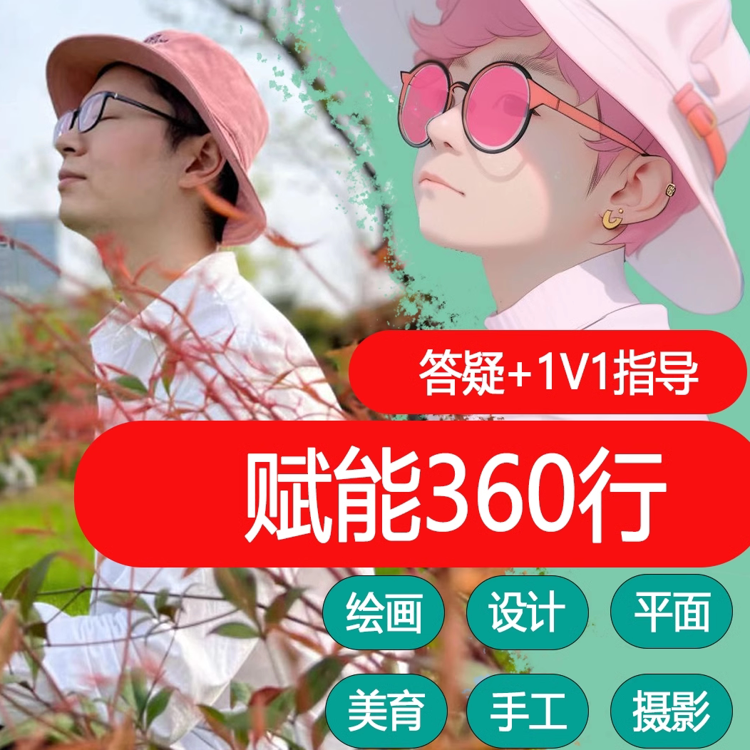 AI技能IP打造精品教程