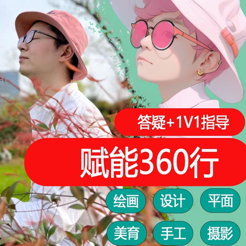 AI技能IP打造精品教程