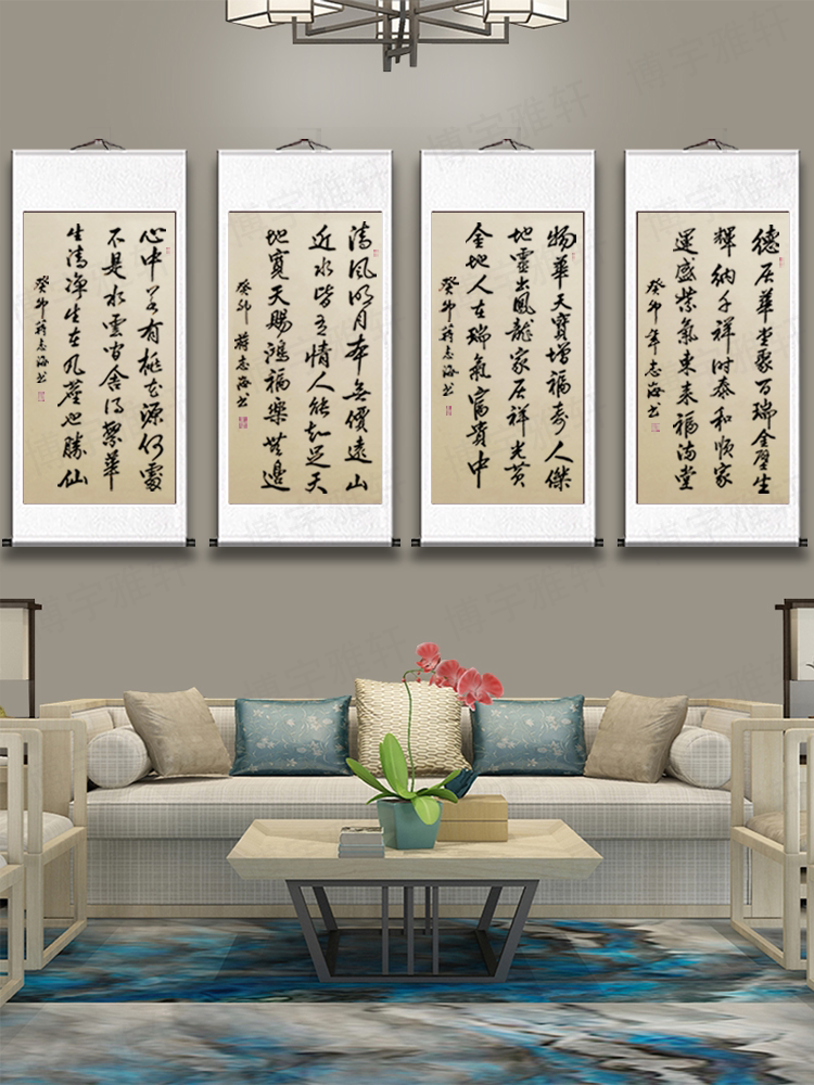 蒋志海手写四联《德居 物华》竖版卷轴书法字画客厅书房装饰挂画