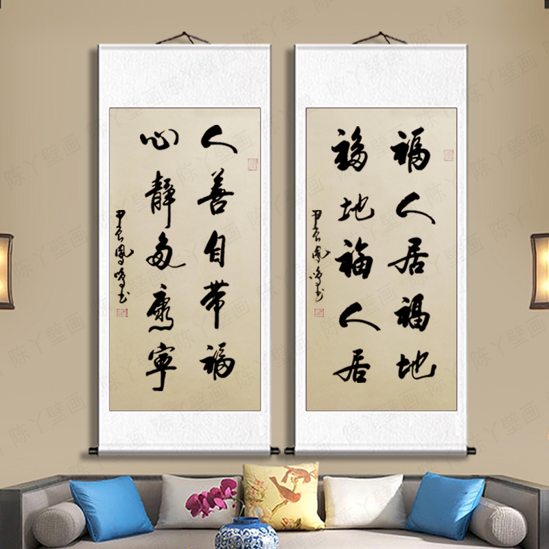 石凤明手写《福人居福地+人善自带福》卷轴装裱竖版书法字画挂画