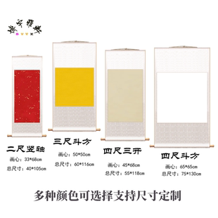 中式空白卷轴二尺三四尺斗方四尺三开免裱汉唐遗风高级宣纸挂轴