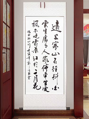 书法字画卷轴装裱天行健天道酬勤卷轴式挂画中式励志送乔迁礼品轴