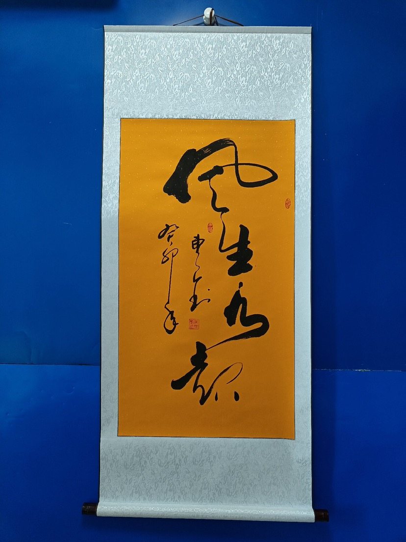 特价手写书法【风生水起】毛笔字画真迹卷轴已装裱客厅办公室挂画,家居饰品,书法,淘宝优惠券,粉丝福利购,淘宝优惠卷