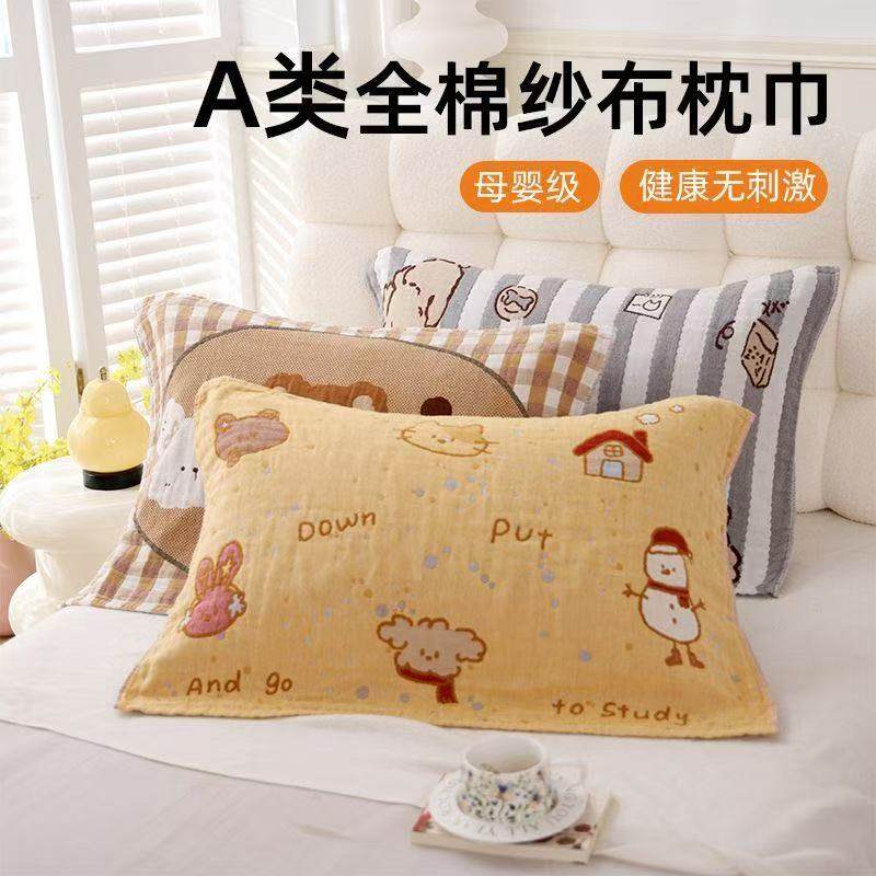 A类纯棉纱布枕巾一对装四季通用防头油可爱枕头巾双面吸汗透气