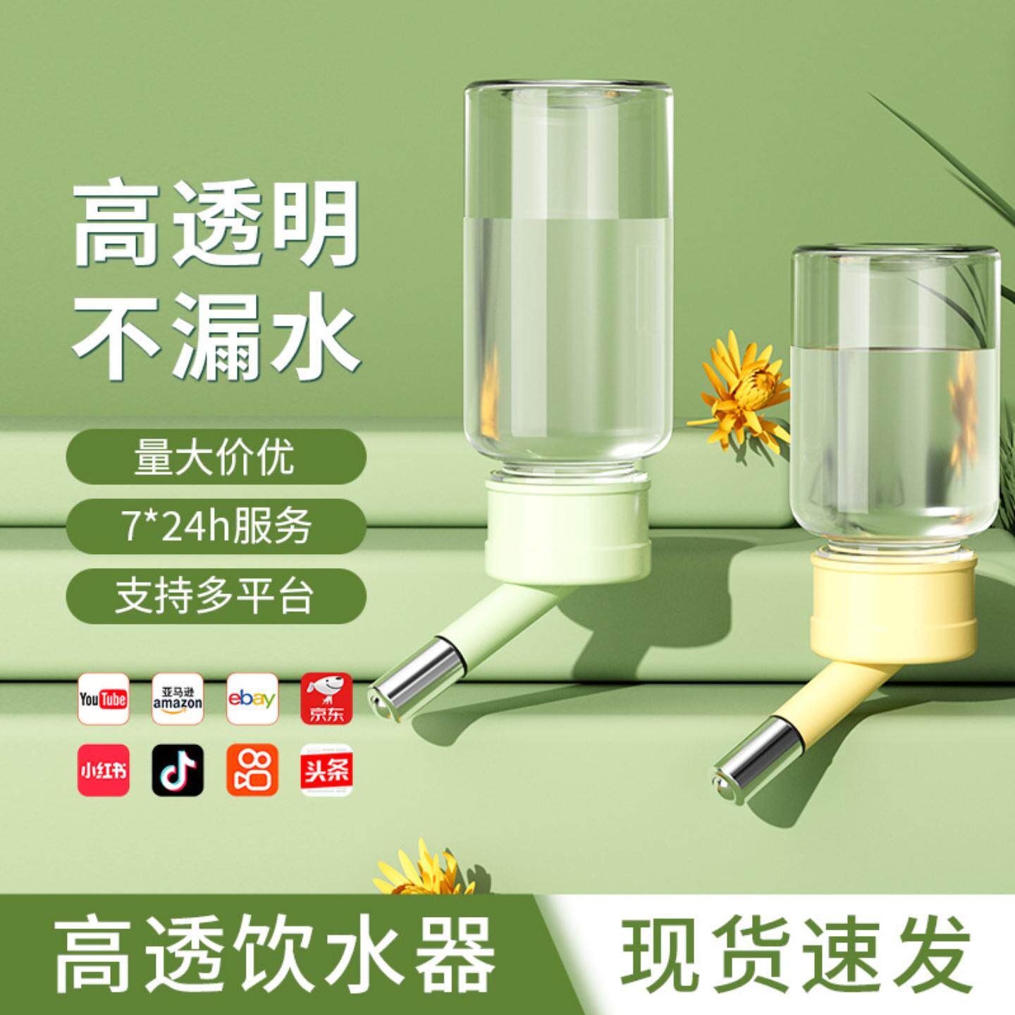 仓鼠饮水器荷兰猪金丝熊滚珠水壶