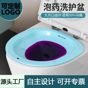 前列腺坐浴盆男痔疮孕妇泡屁股盆