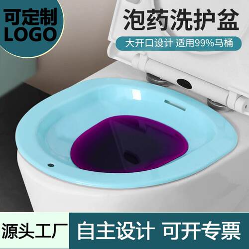 前列腺坐浴盆男痔疮孕妇泡屁股盆