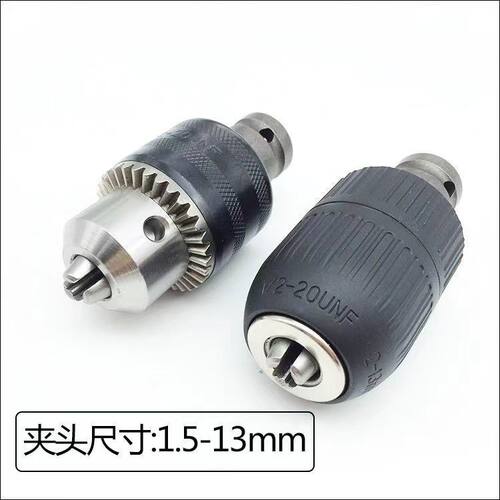 电动扳手转换头变钻夹头万能通用手电钻夹头1/2套筒四方接头配件