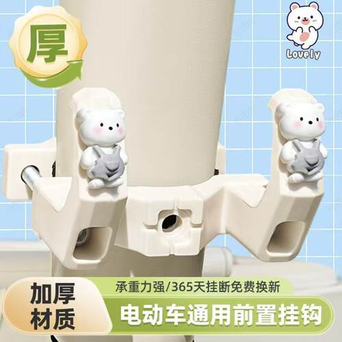 电动车挂钩牛牛电瓶自行车万能