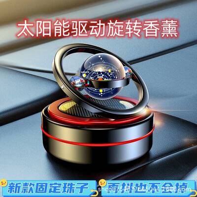 中控台车载香薰汽车香水高档车内装饰品黑科技太阳能悬浮旋转摆件