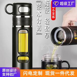 嘉来百货茶水分离泡茶杯男女玻璃杯高档车载大容量双层防摔保温杯