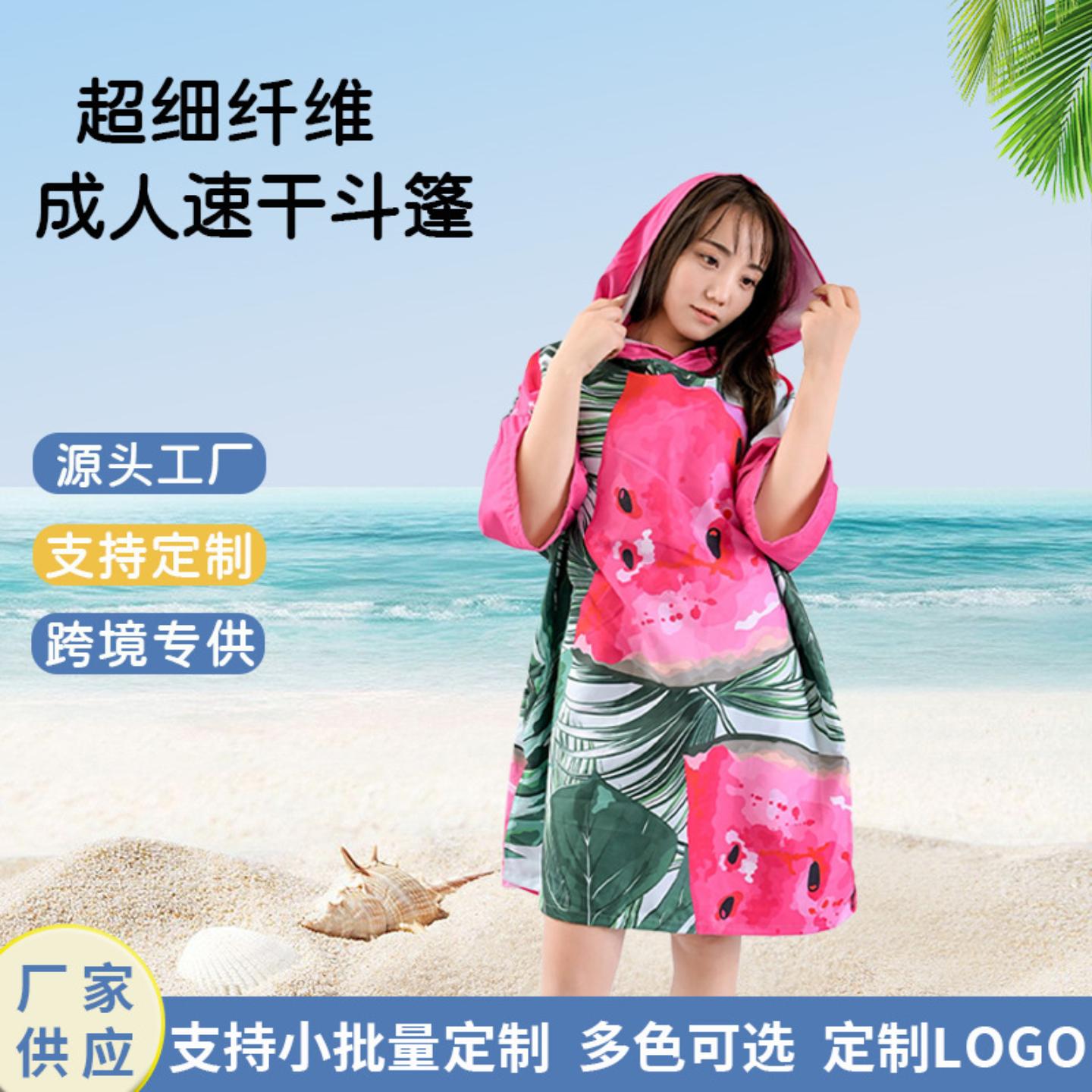游泳速干浴巾斗篷成人可穿海边