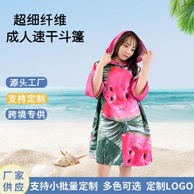 游泳速干浴巾斗篷成人可穿海边
