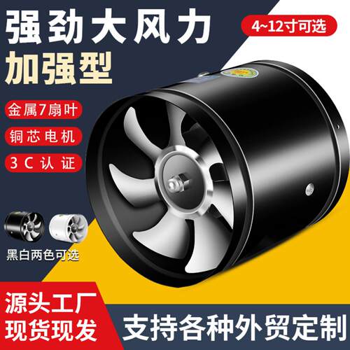 圆形排气扇管道排风扇家用厨房